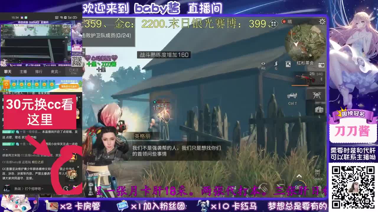 30元换cc 第2段