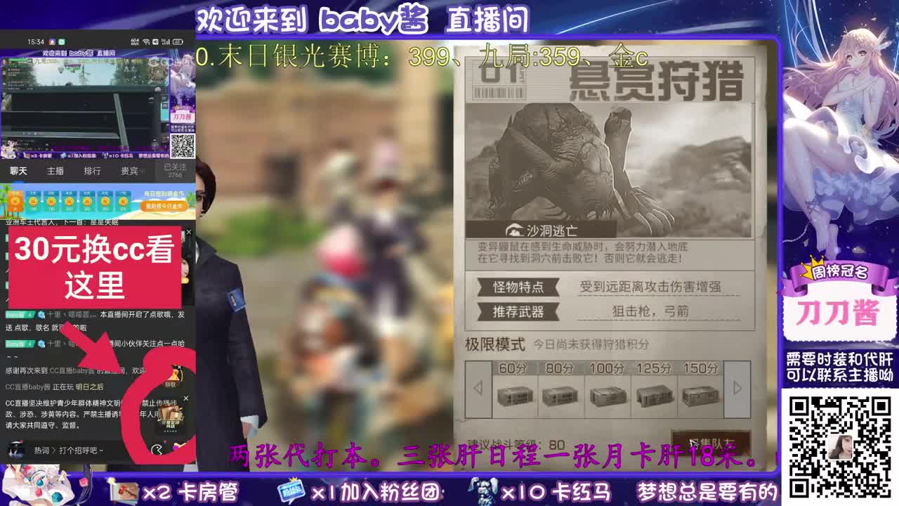 30元换cc 第3段