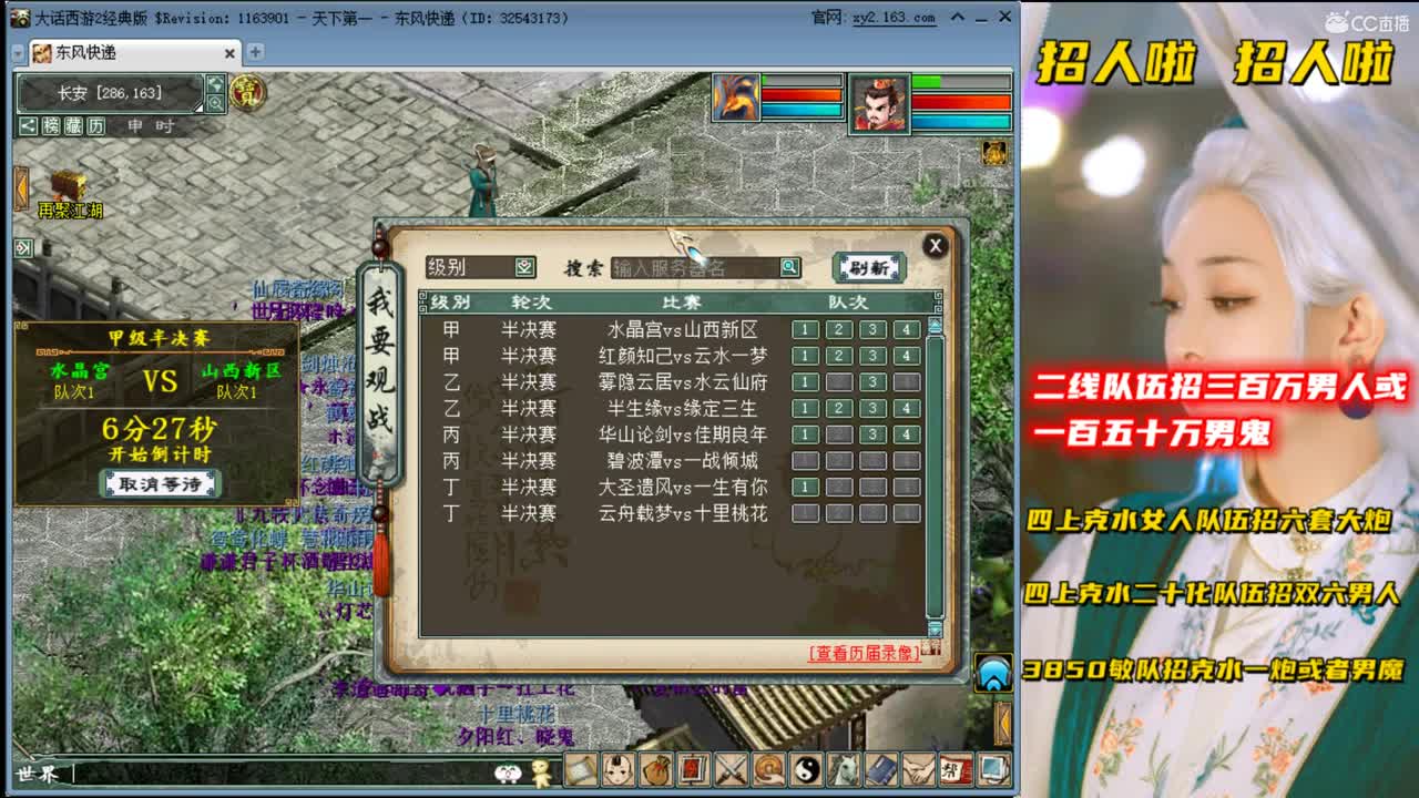 比武大会山西新区 第1段