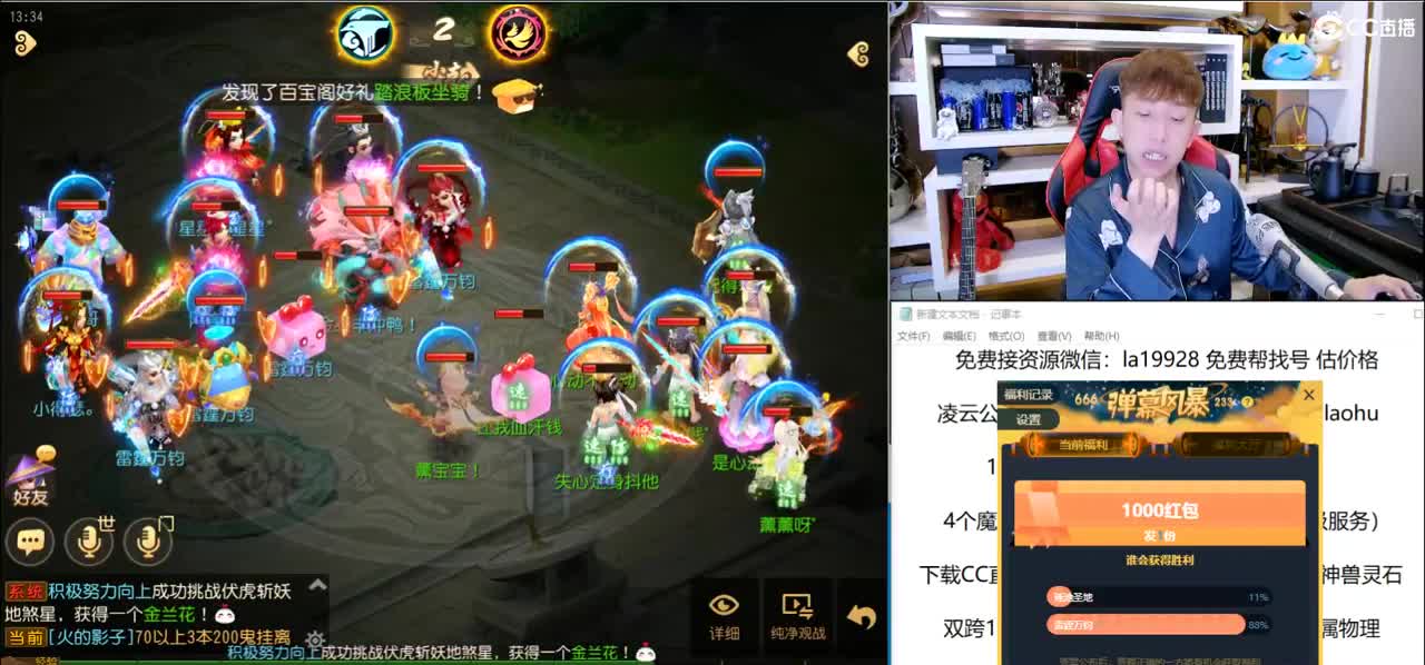 免费接所有资源 无限抽1000红包 第1段