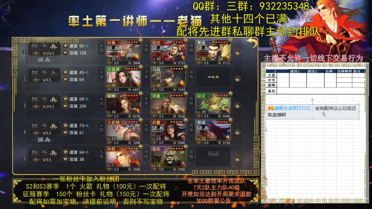 临兵列阵，无敌 第1段