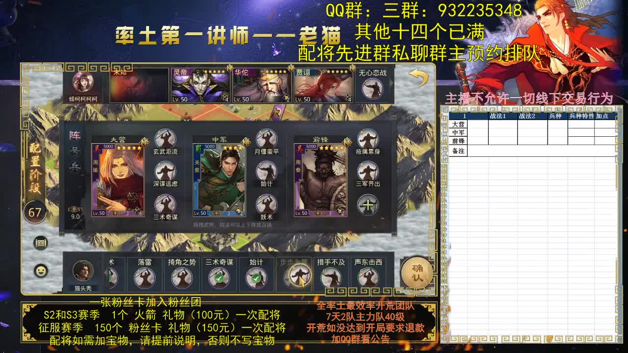 临兵列阵，无敌 第2段