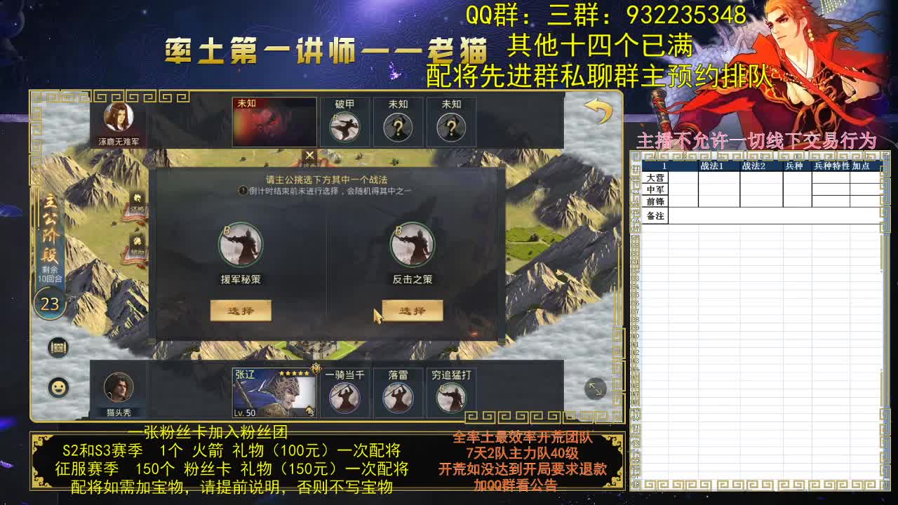 临兵列阵，无敌 第3段