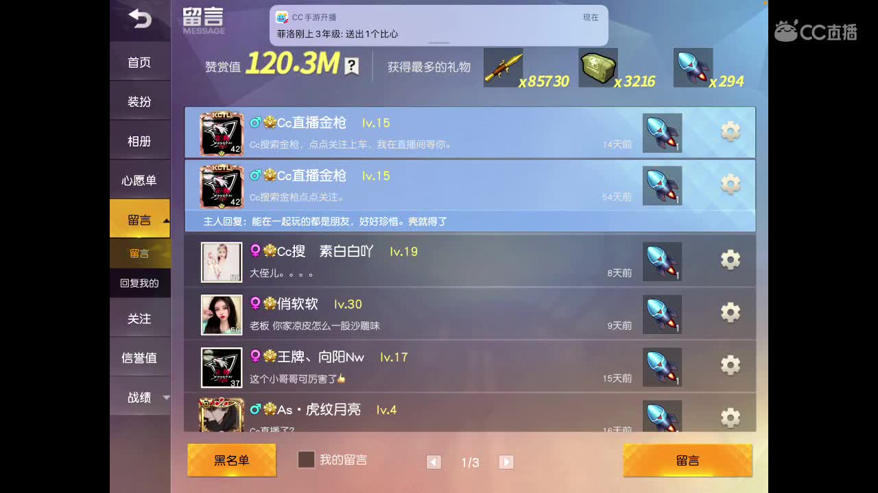 星过不去了