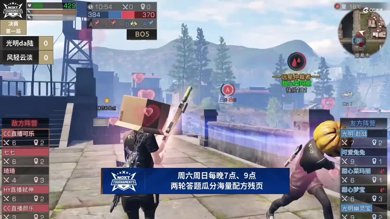 【NeXT春季赛】《明日之后》明星淘汰赛 总决赛 光明大陆 VS 风轻云淡 BO1