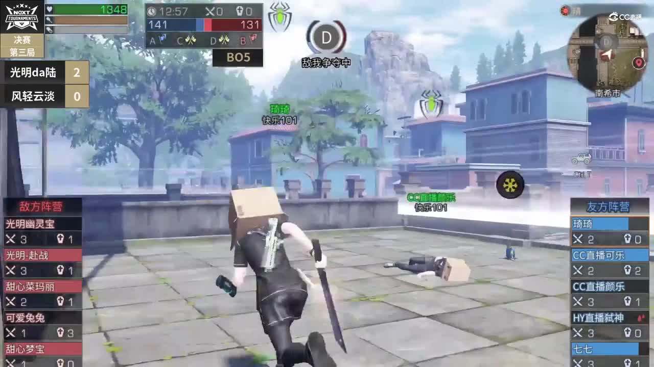 【NeXT春季赛】《明日之后》明星淘汰赛 总决赛 光明大陆 VS 风轻云淡 BO3
