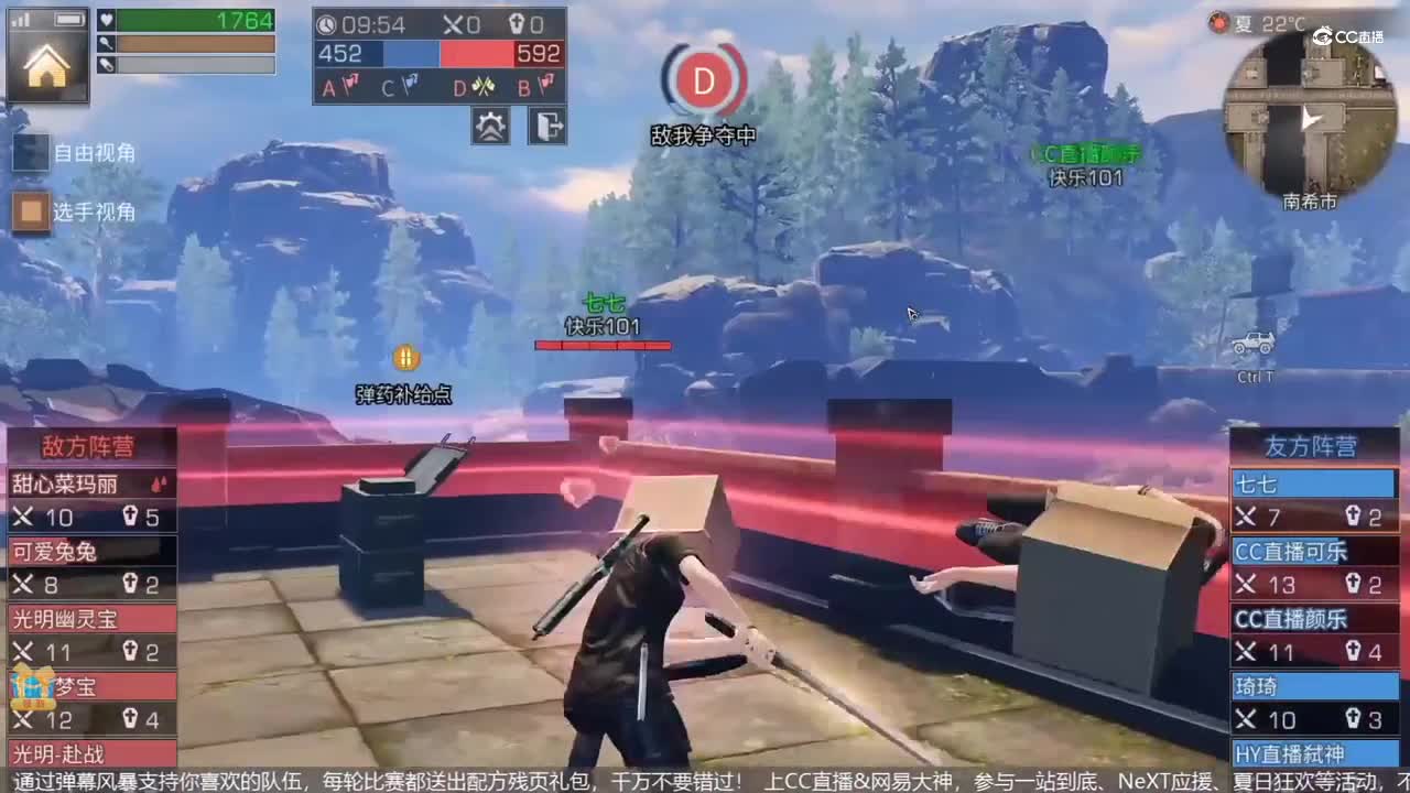 【NeXT春季赛】《明日之后》明星淘汰赛 总决赛 光明大陆 VS 风轻云淡 BO2