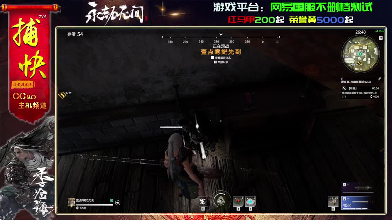 菜鸟捕快 第1段