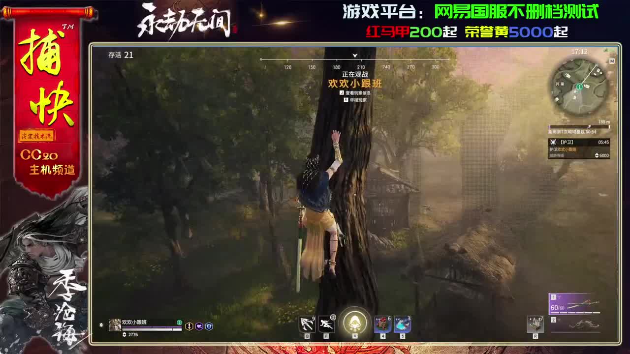 菜鸟捕快 第2段