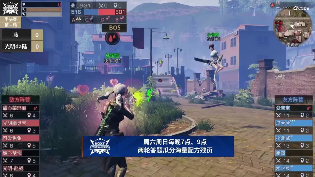 【NeXT春季赛】《明日之后》明星邀请赛 半决赛 第一场 藤 VS 光明da陆 BO1