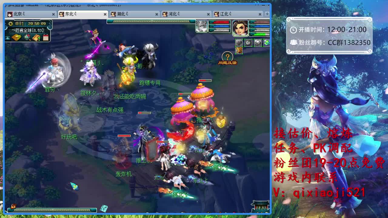 180联武神坛决赛