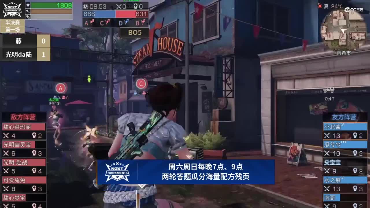 【NeXT春季赛】《明日之后》明星邀请赛 半决赛 第一场 藤 VS 光明da陆 BO2