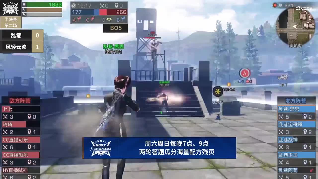 【NeXT春季赛】《明日之后》明星邀请赛 半决赛 第二场 乱巷 VS 风轻云淡 BO2
