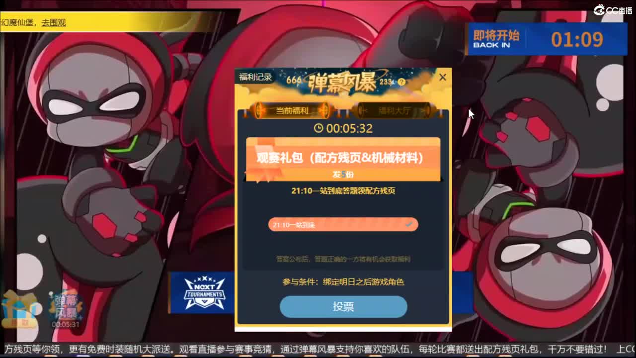 全网冰点高校 全网竞速第一人 第1段