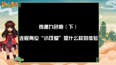 我说忘记救你了，你信吗？