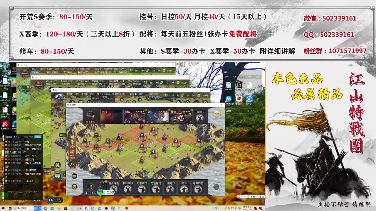 开开荒、控控号