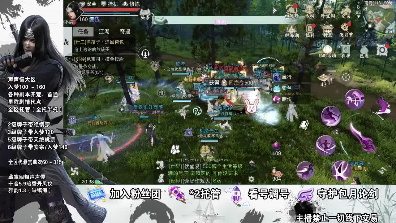 副本爱好者 第1段