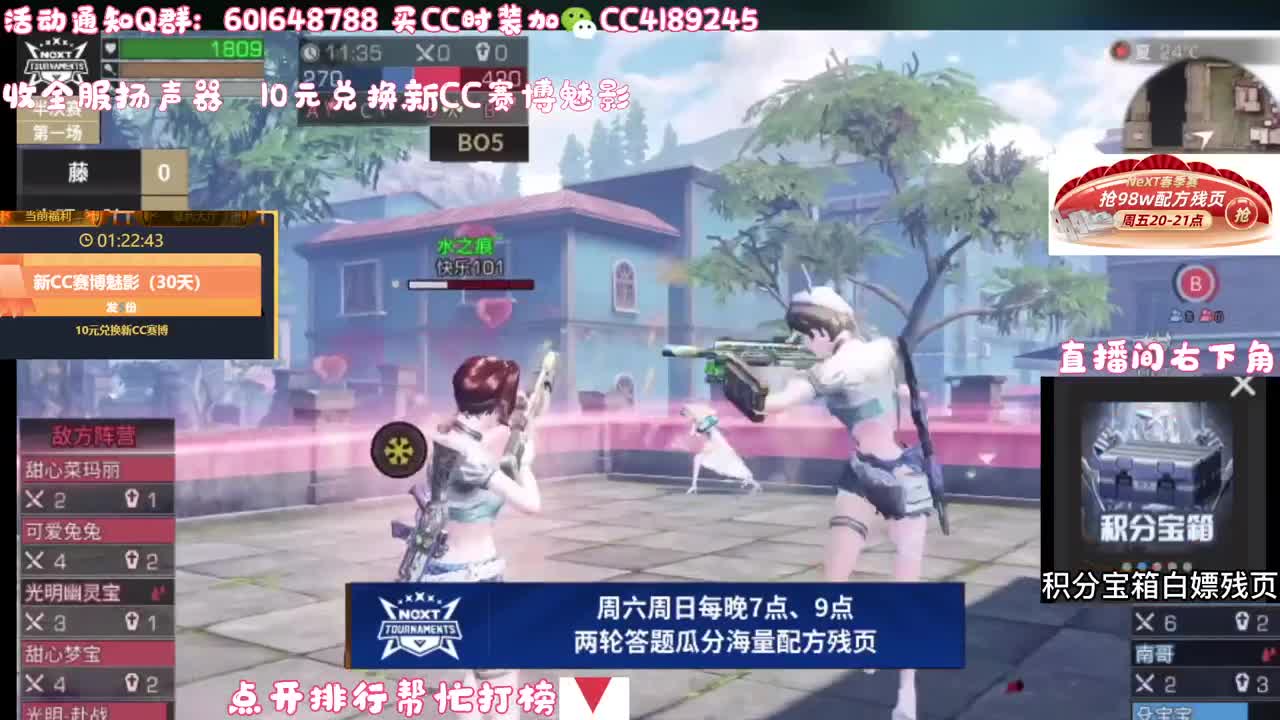 30元兑换新CC 第1段