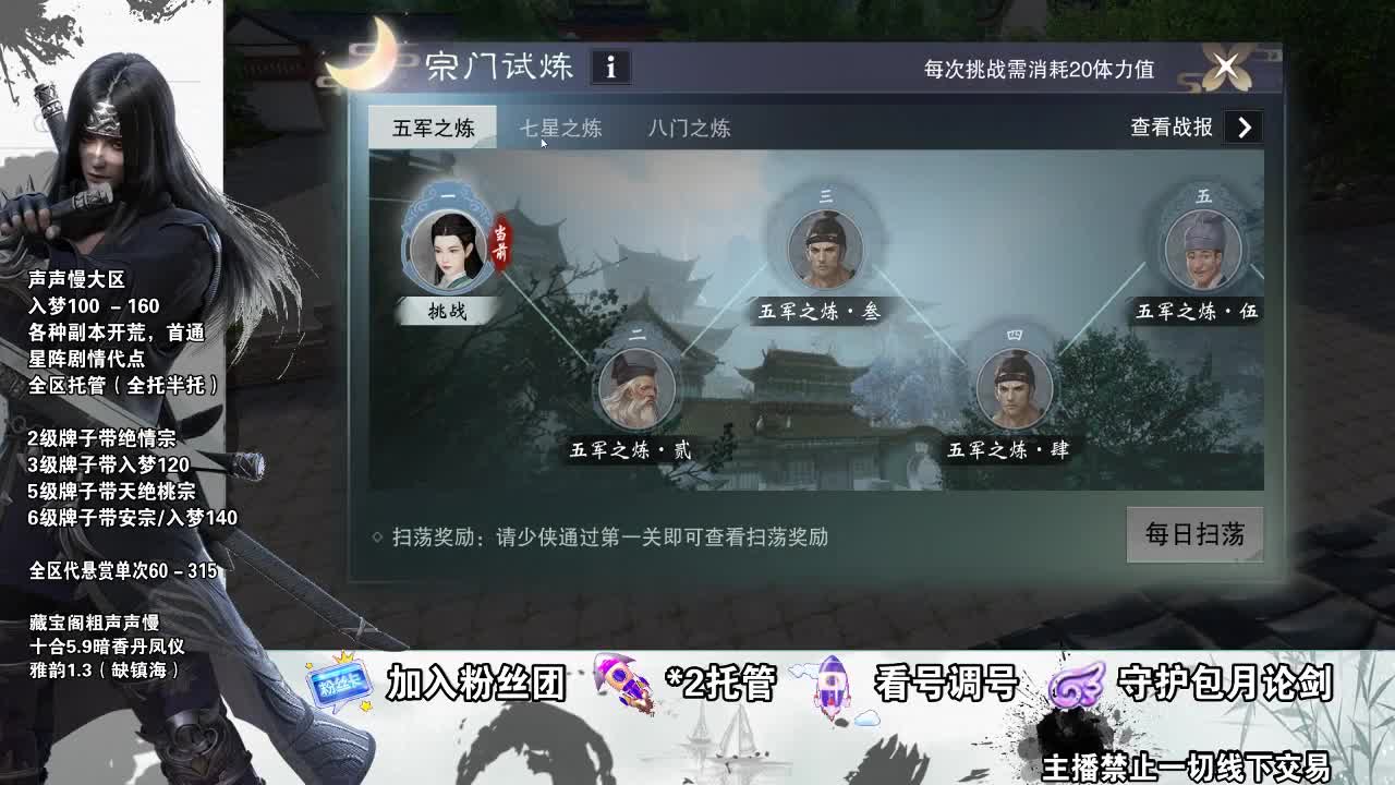 副本爱好者 第2段