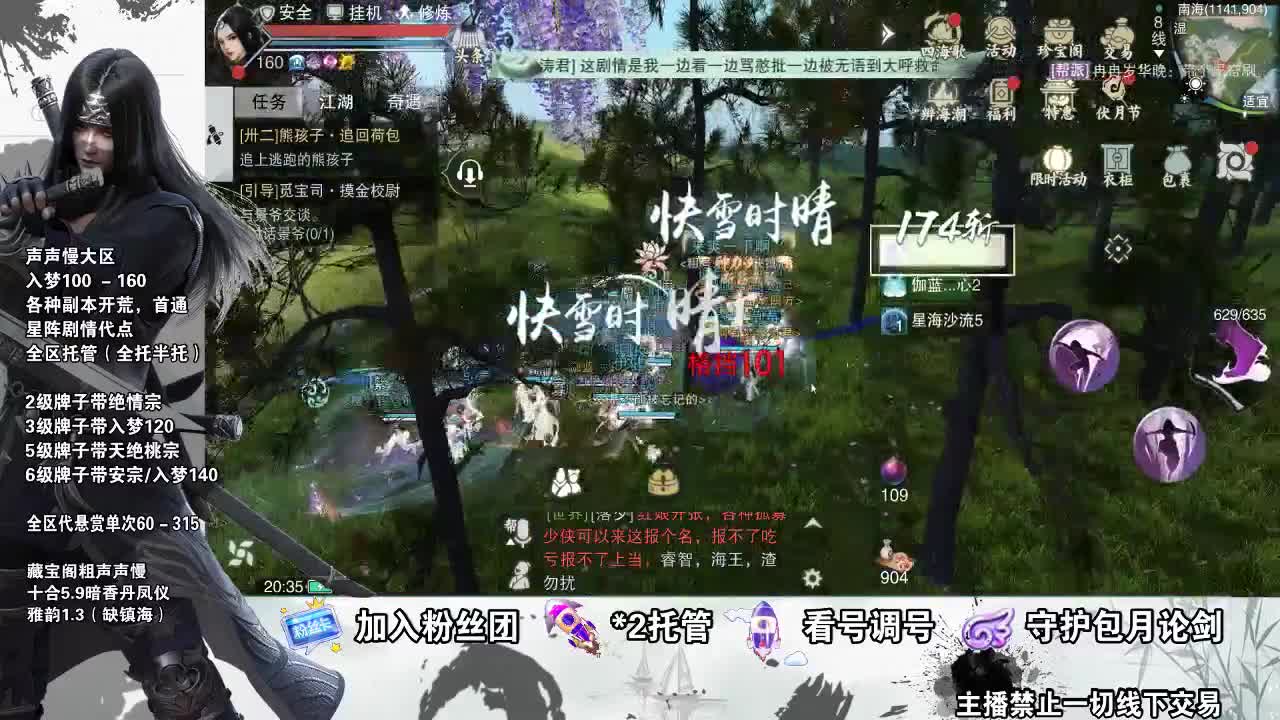 副本爱好者 第1段