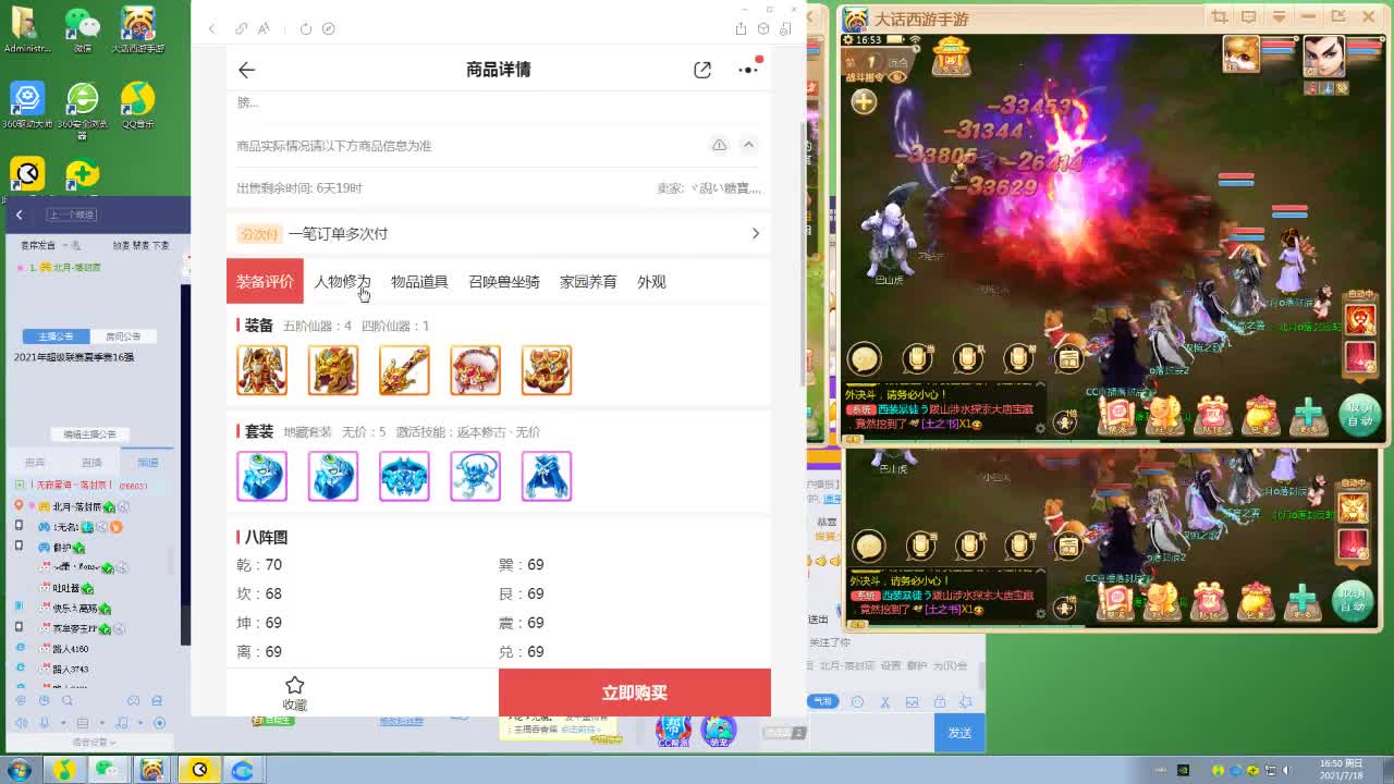 接日常 估号 找号 队伍指挥 第1段