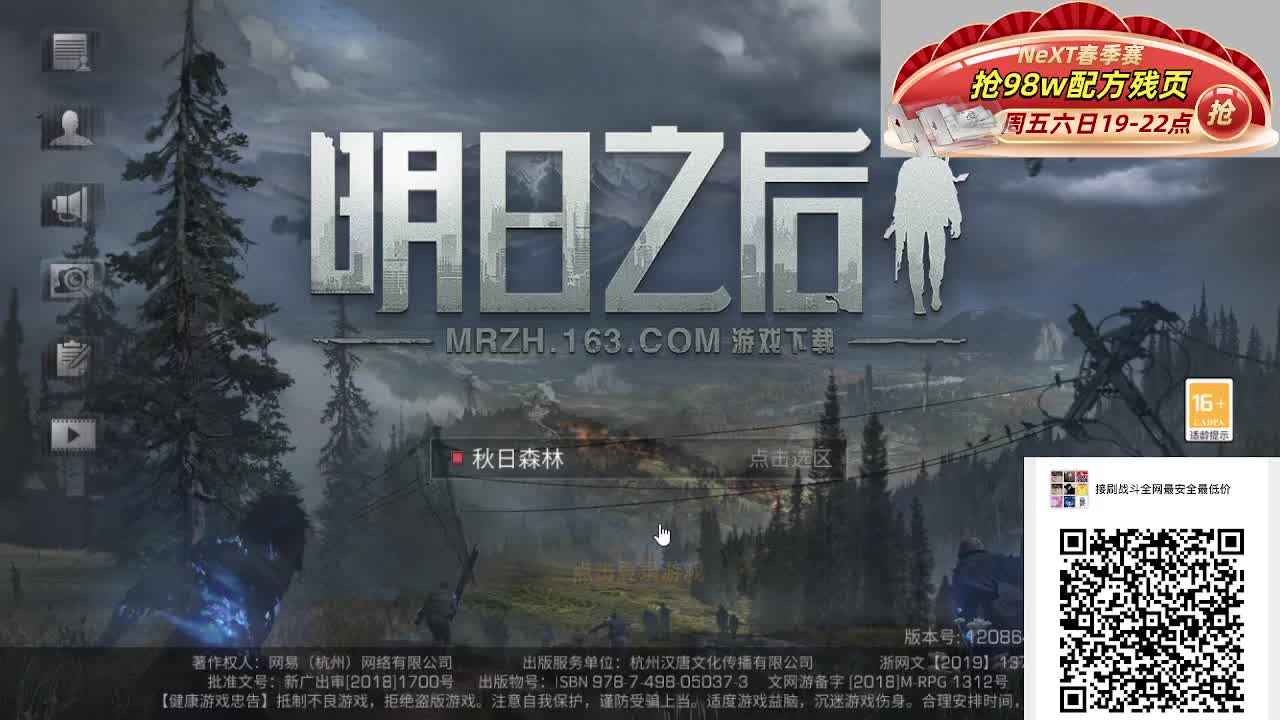 全网冰点高校 全网竞速第一人 第3段