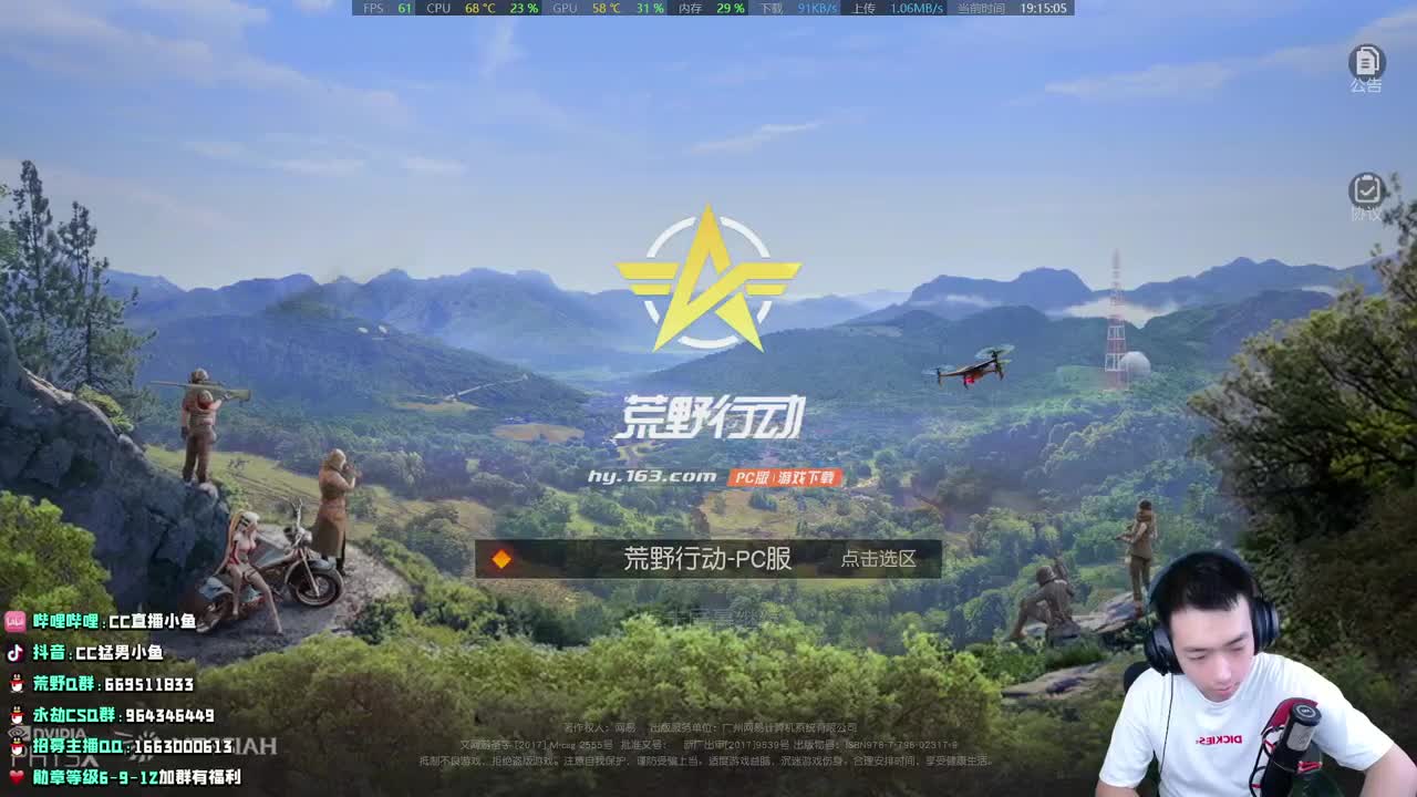 继续荒野，十点永劫