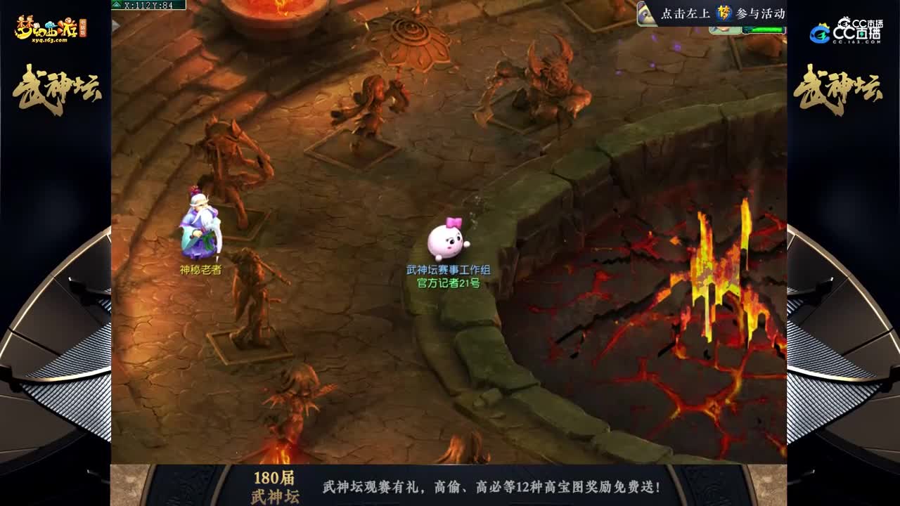 【180武神坛】【封印蚩尤】珍宝阁VS蚩尤【CC情报站】