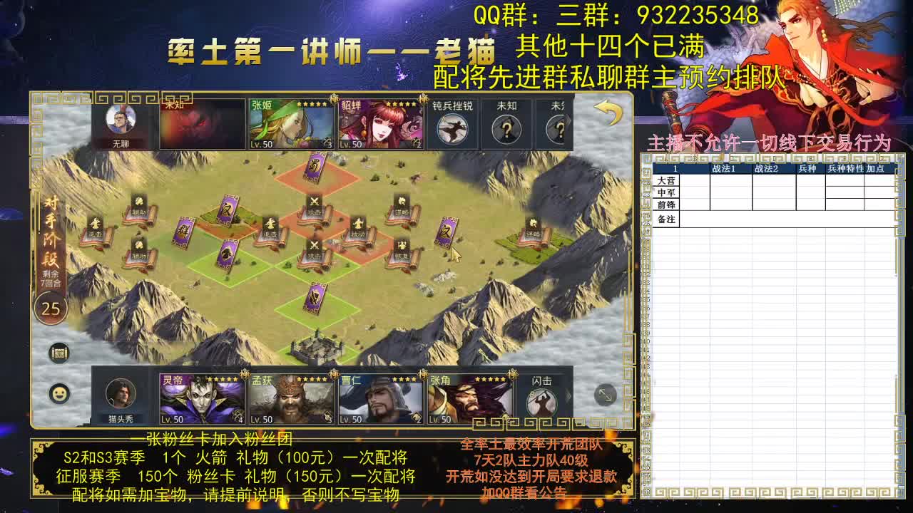 率土第一配将？不服来当面？