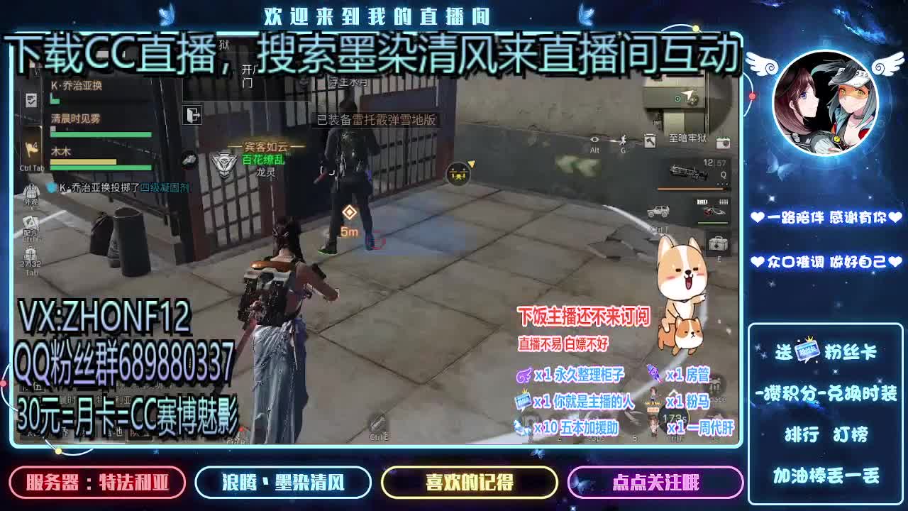 30元兑换CC时装 第1段