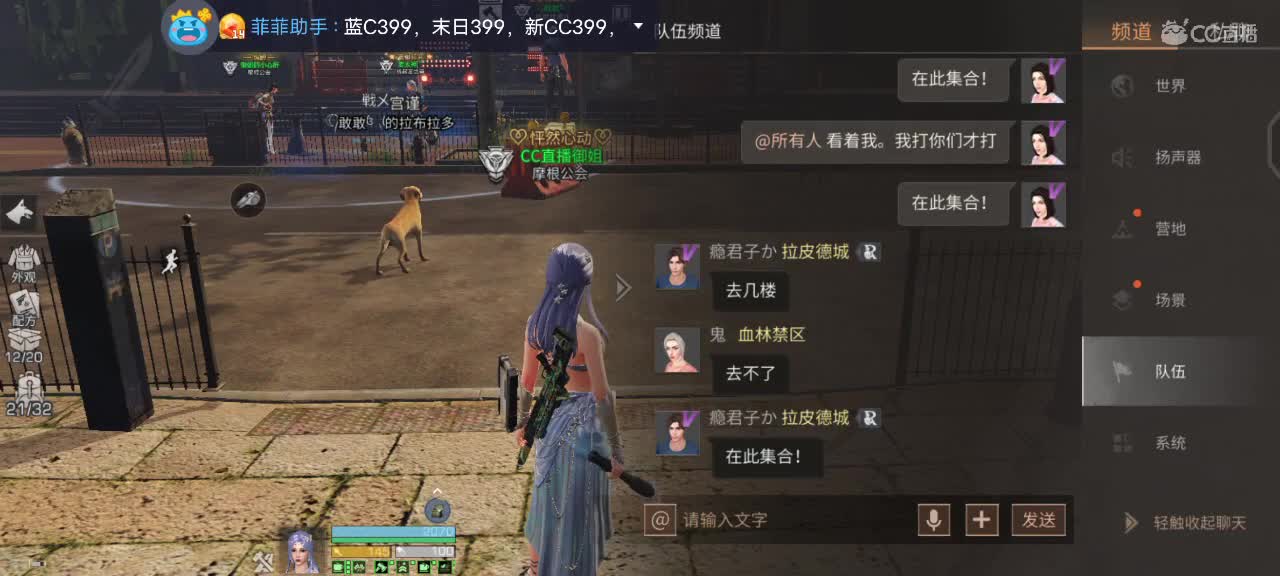 甜甜的恋爱在哪里 第2段