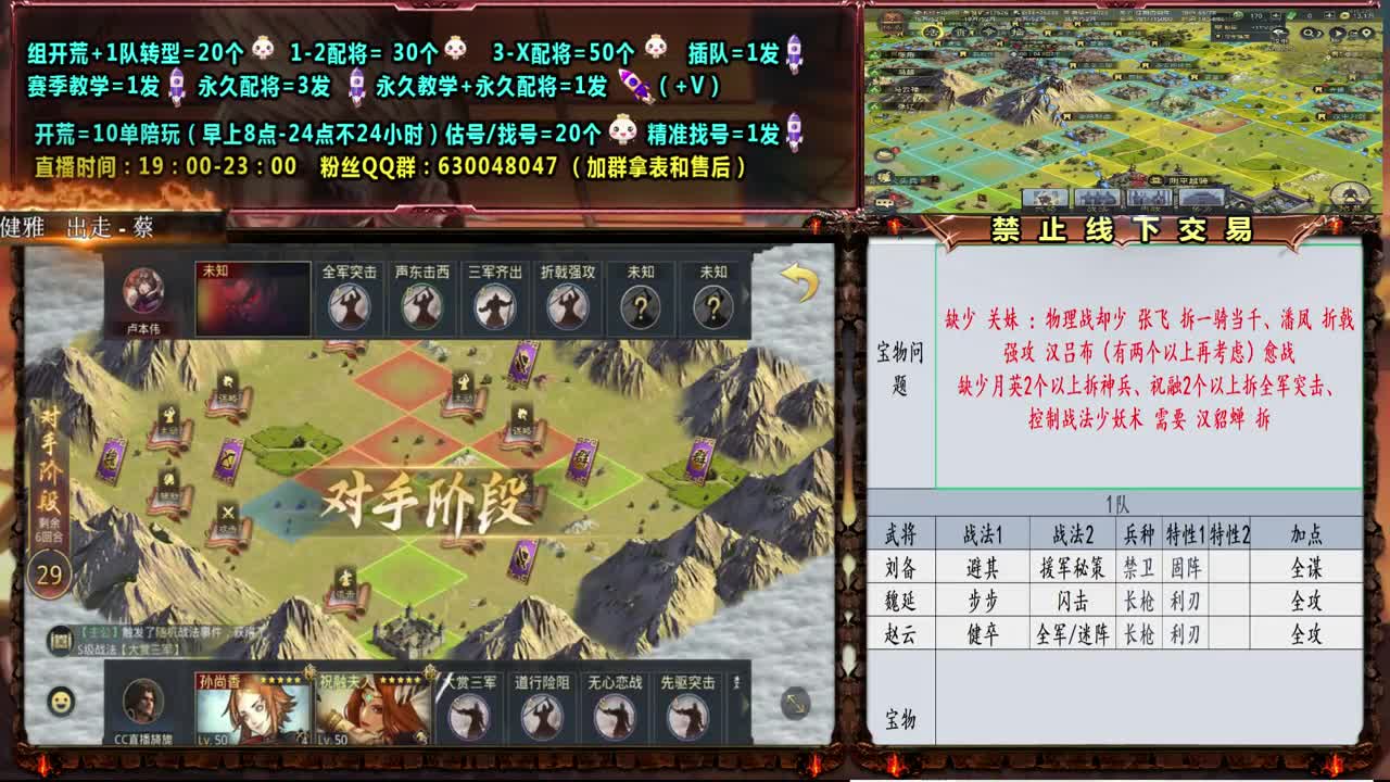 临兵列阵解说主播带你上分 第1段