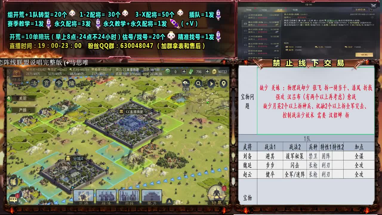 临兵列阵解说主播带你上分 第2段