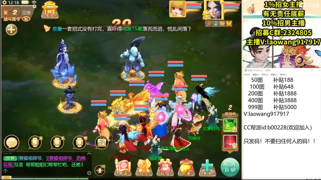 巅峰赛直播现场！ 第1段