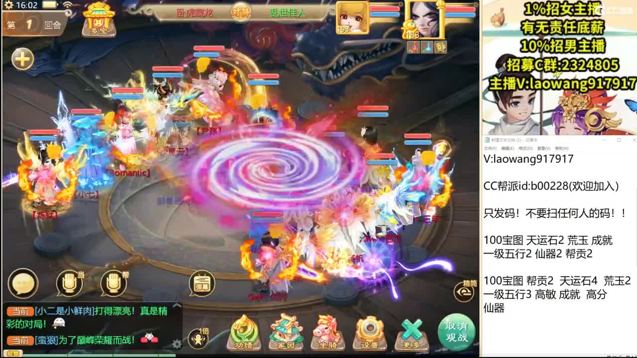 巅峰赛直播现场！ 第2段