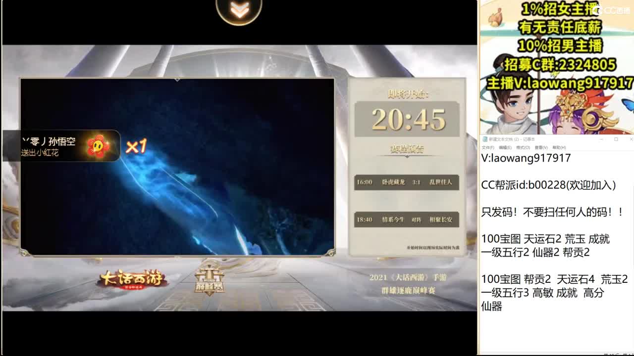 巅峰赛直播现场！ 第3段