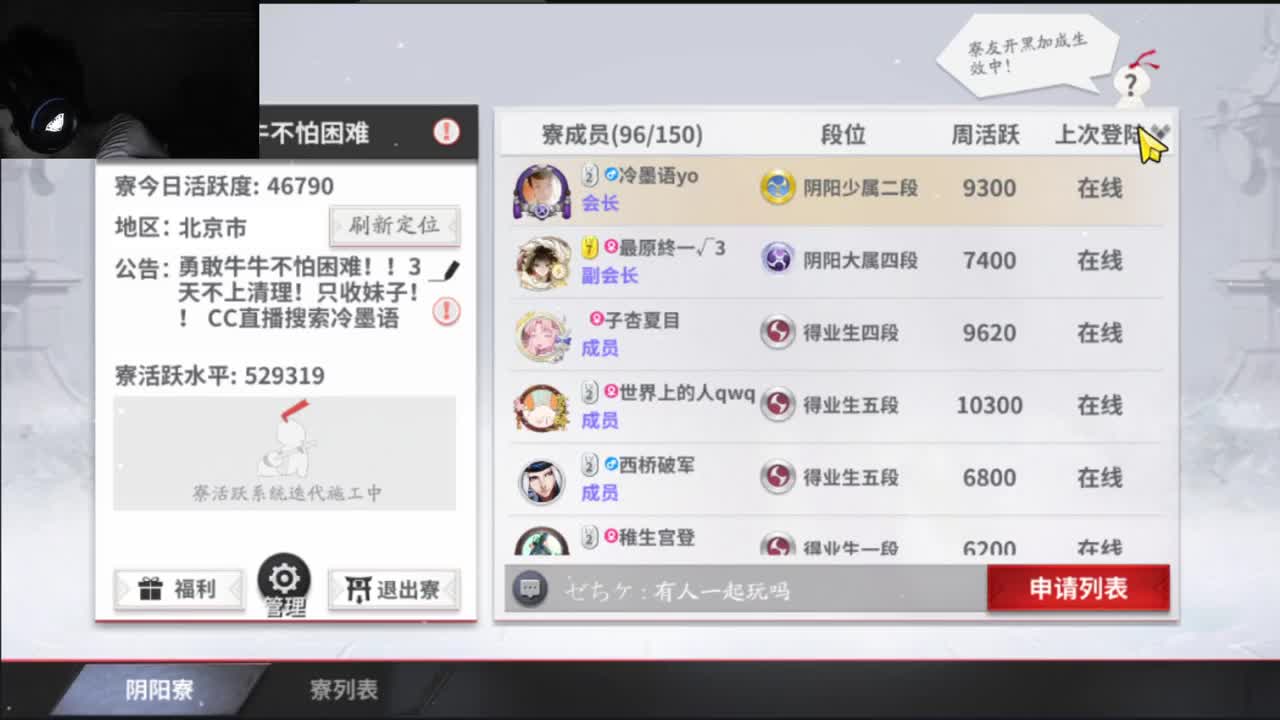 【 平安京】上分太难