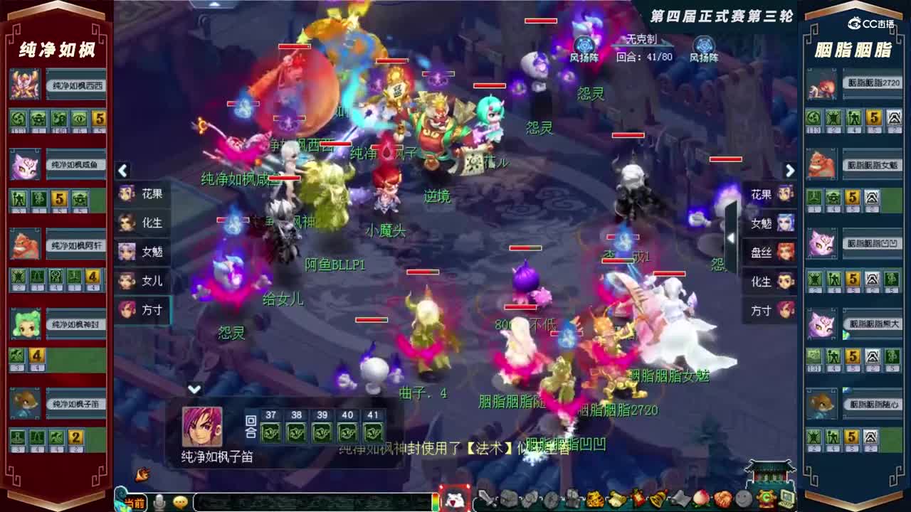 【2021群雄逐鹿】第四届正式赛天元组第三轮：胭脂胭脂VS纯净如枫【CC情报站】