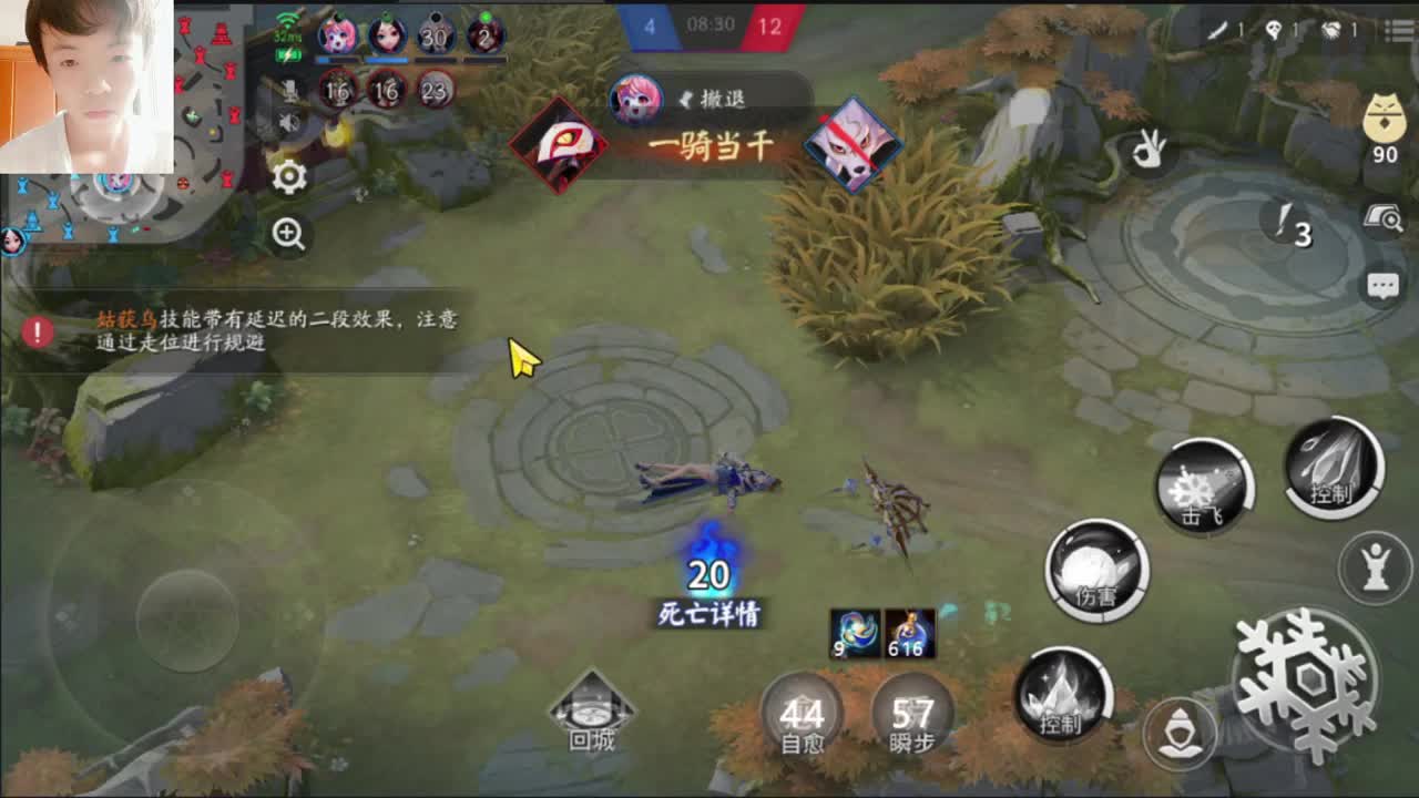 【 平安京】上分太难