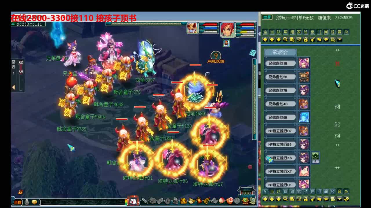 全民搞搞 第2段