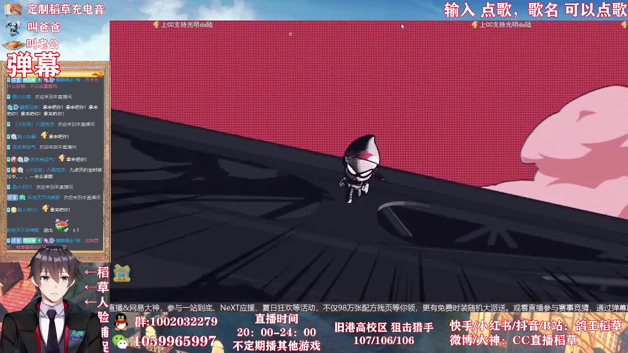 参与官方直播一站到底瓜分残页 第1段