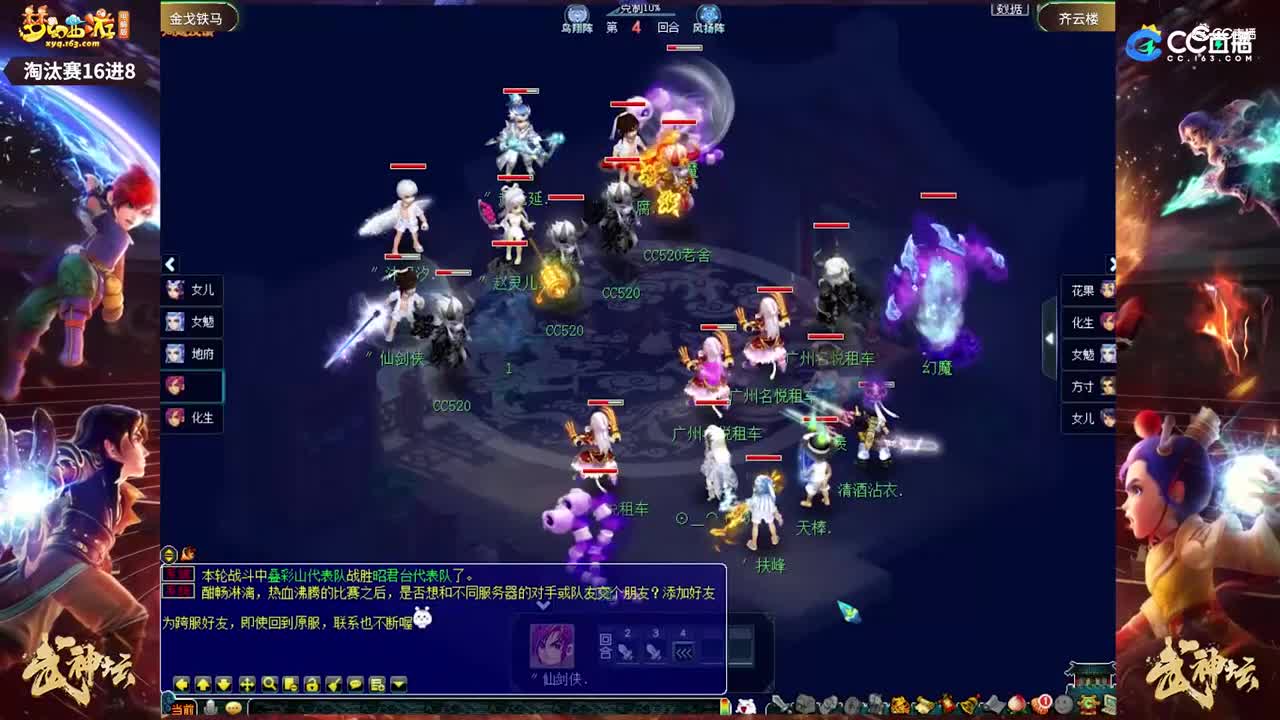 【180武神坛】【淘汰赛16进8】齐云楼VS金戈铁马【CC情报站】