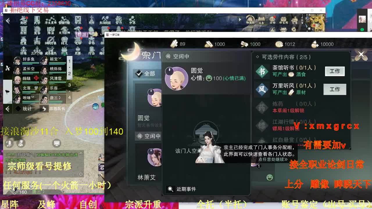 看号  提修 账号估价 第1段