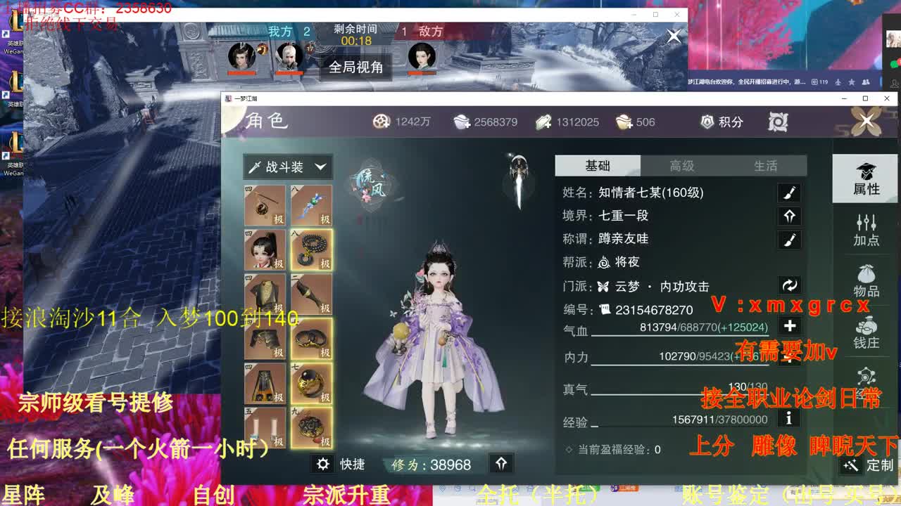 看号  提修 账号估价 第2段