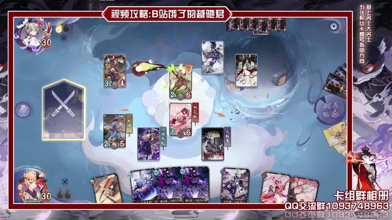 回来了八岐大蛇启动！ 第1段