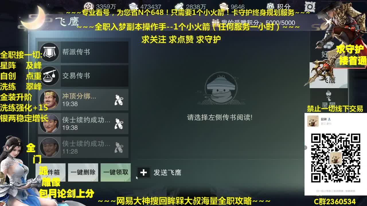 官方指定看号规划调整托管~帐号收售估价~全职及峰~包月盗墓 第1段