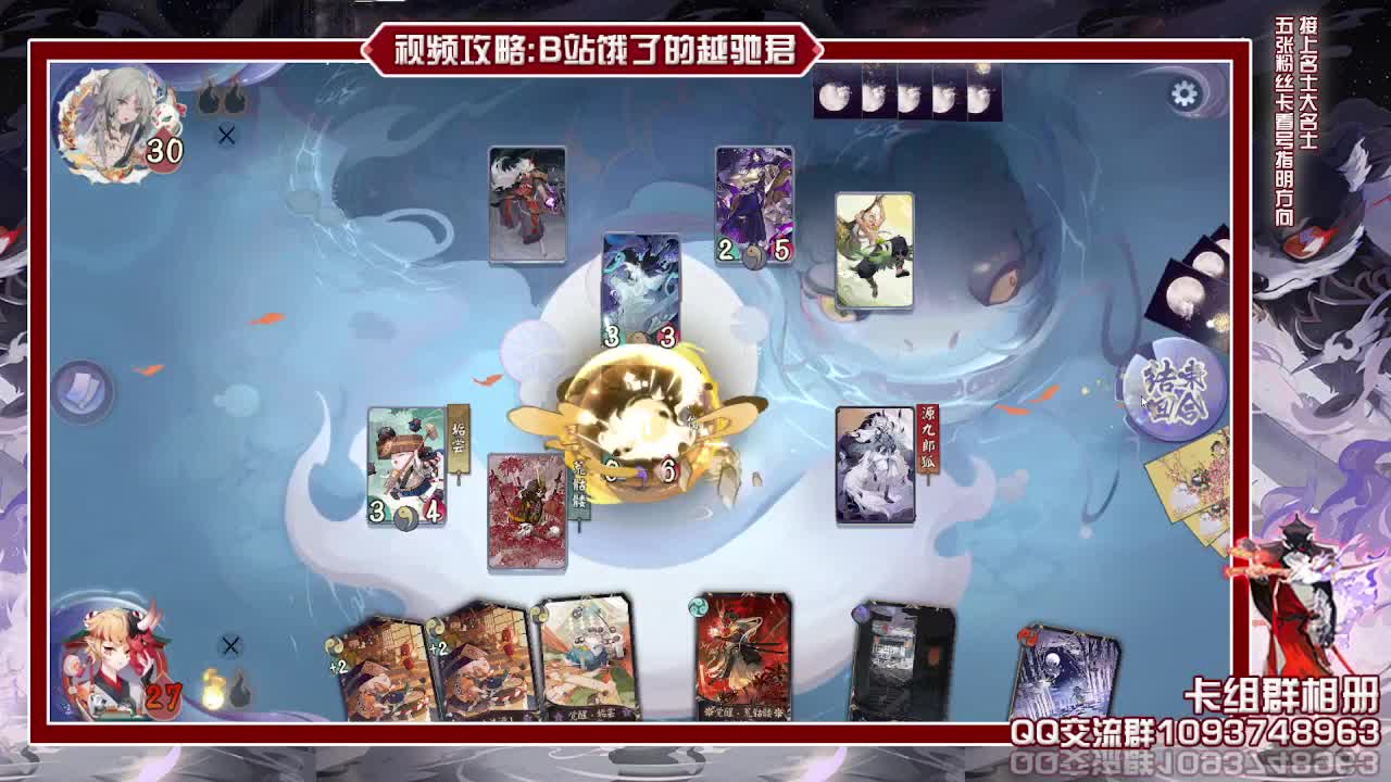 回来了八岐大蛇启动！ 第2段