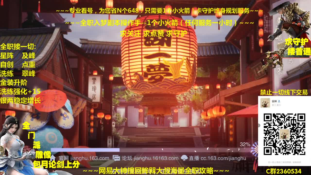 官方指定看号规划调整托管~帐号收售估价~全职及峰~包月盗墓 第2段