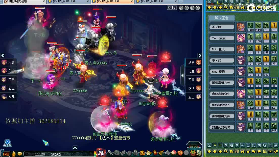 浩文 服战决赛 第1段