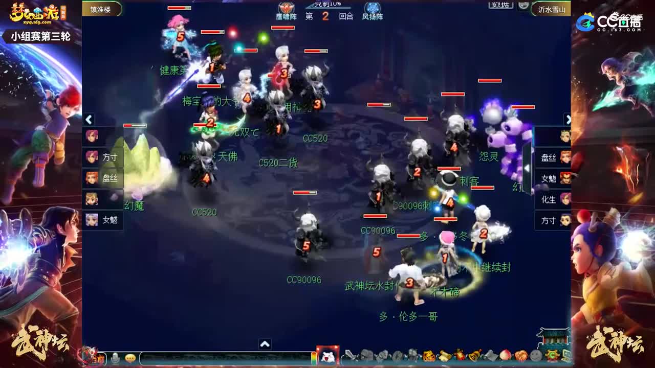 【180武神坛】【小组赛第三场】沂水雪山VS镇淮楼【CC情报站】